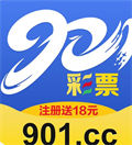 901cc彩票手机版