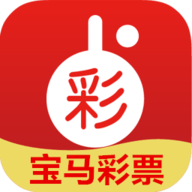宝马彩票软件
