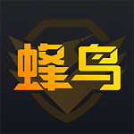 蜂鸟电竞app下载