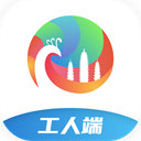 云建宝工人端app