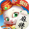 情怀麻将新华棋牌