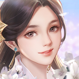 花落长安游戏下载