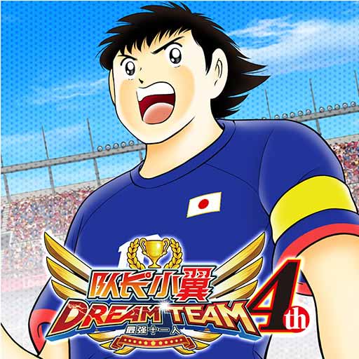 队长小翼最强十一人小米版