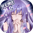 圣斗士星矢重生最新版本手游