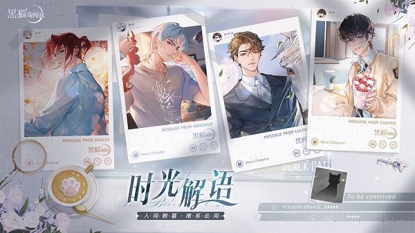 黑猫奇闻社游戏