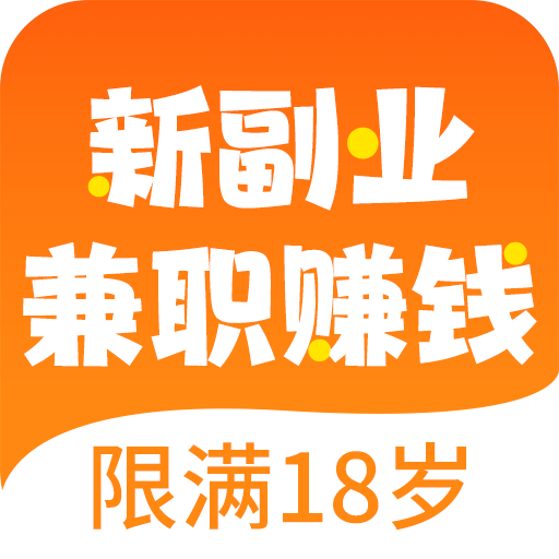 趣学新副业兼职赚钱