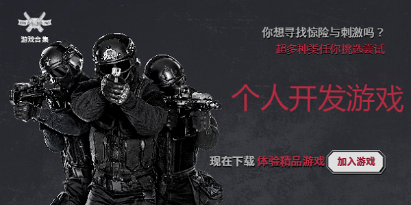 个人开发游戏