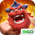 360野蛮人大作战手游