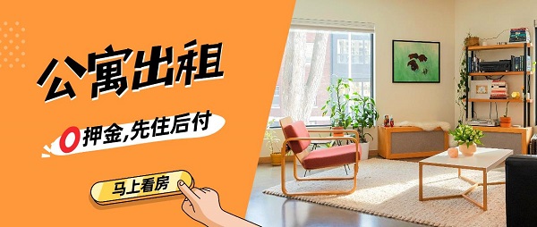 公寓出租app哪个好-公寓出租平台推荐-公寓出租软件合集