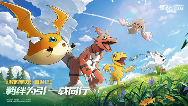 数码宝贝新世纪