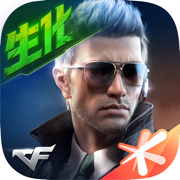 穿越火线枪战王者苹果版