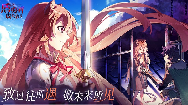 盾之勇者成名录浪潮