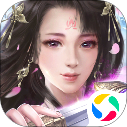 腾讯破天一剑手游