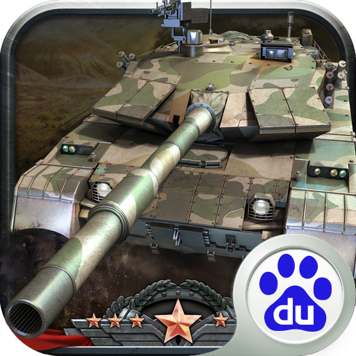 百度版全民坦克联盟手游
