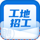 工地招工软件下载