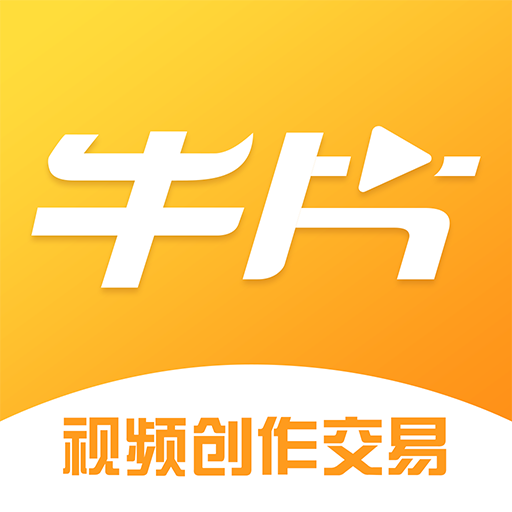 牛片app下载