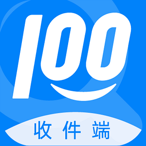 快递100收件端app下载安装