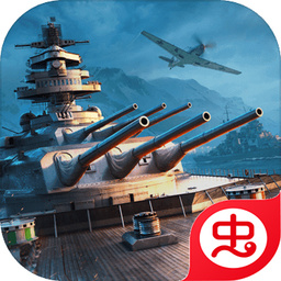 战舰世界闪击战虫虫版下载