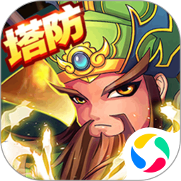 无双战将千果手游