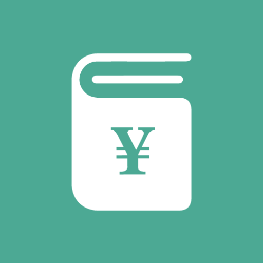 好好记账安卓