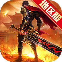 一刀传世qq微信登陆版