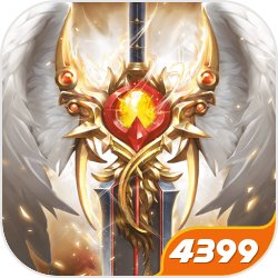 4399奇迹之剑手游下载