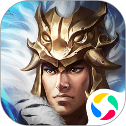 腾讯版攻城掠地