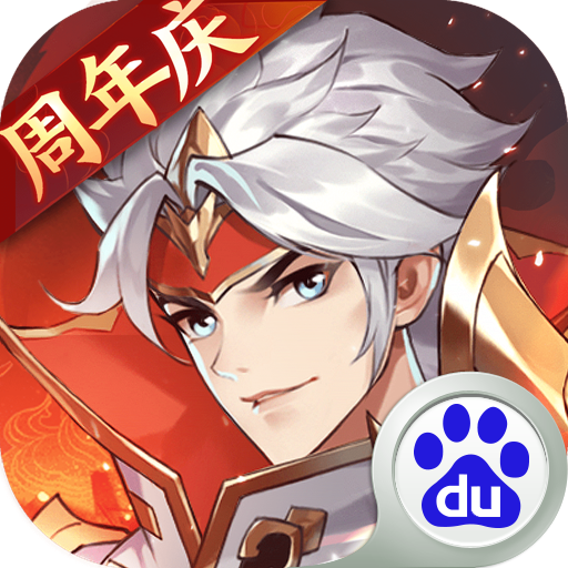 怒焰三国杀百度版