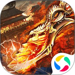 真牛传奇手游下载