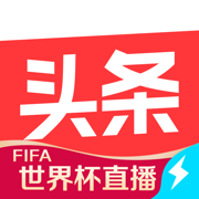 今日头条极速版ios下载安装