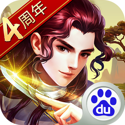 大掌门2百度版下载