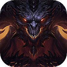 暗黑破坏神不朽九游