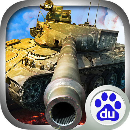 百度版坦克警戒手游