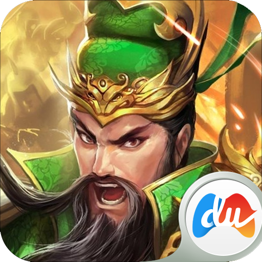 百度一二三国手游