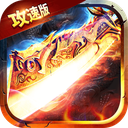 互冠网络游戏赤月龙城