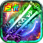 360版牧场传奇手游