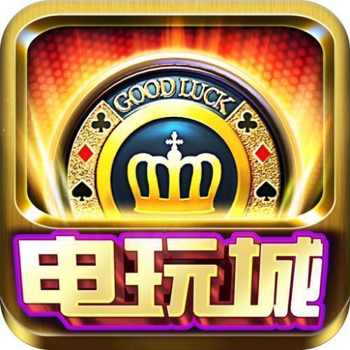 金沙电玩城手机版