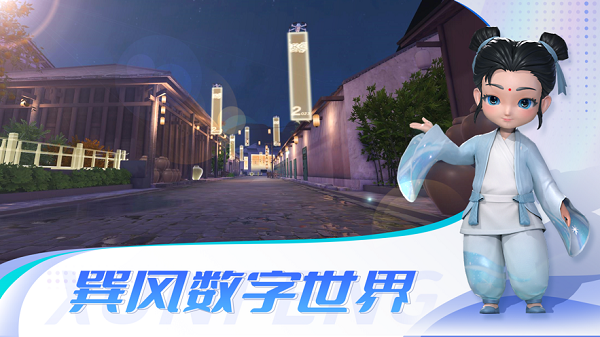 巽风app下载-巽风数字世界最新版本下载-巽风数字世界版本大全
