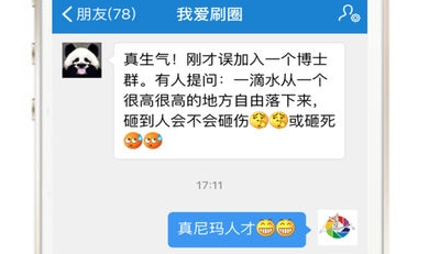 刷圈兔软件下载-刷圈兔去水印修改版下载-刷圈兔免费版去水印