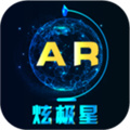 炫极星AR地球仪
