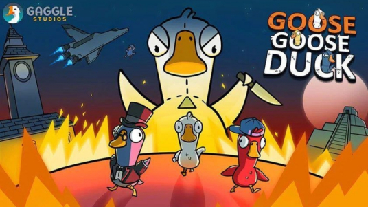 鹅鸭杀手游下载-鹅鸭杀手机版-鹅鸭杀游戏大全