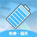 顺畅电池管家