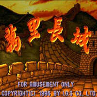 万里长城麻将无病毒版