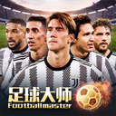 足球大师黄金一代微信版下载