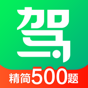 2023驾校一点通苹果手机版