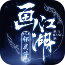 画江湖之杯莫停满v版下载