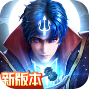 斗罗大陆苹果版下载