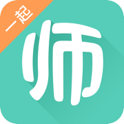 一起考教师iphone版