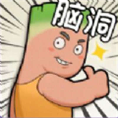 脑动人特牛游戏