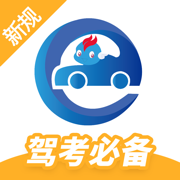 驾考精灵苹果手机下载